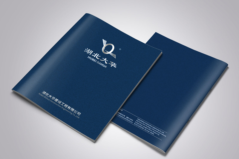 助力湖北武漢企業(yè)復(fù)工復(fù)產(chǎn)，設(shè)計(jì)印刷企業(yè)宣傳冊