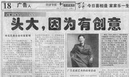 媒體報導