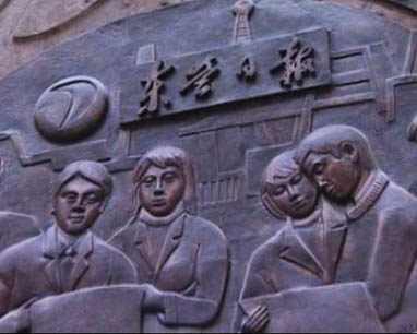 東營日?qǐng)?bào)社形象片